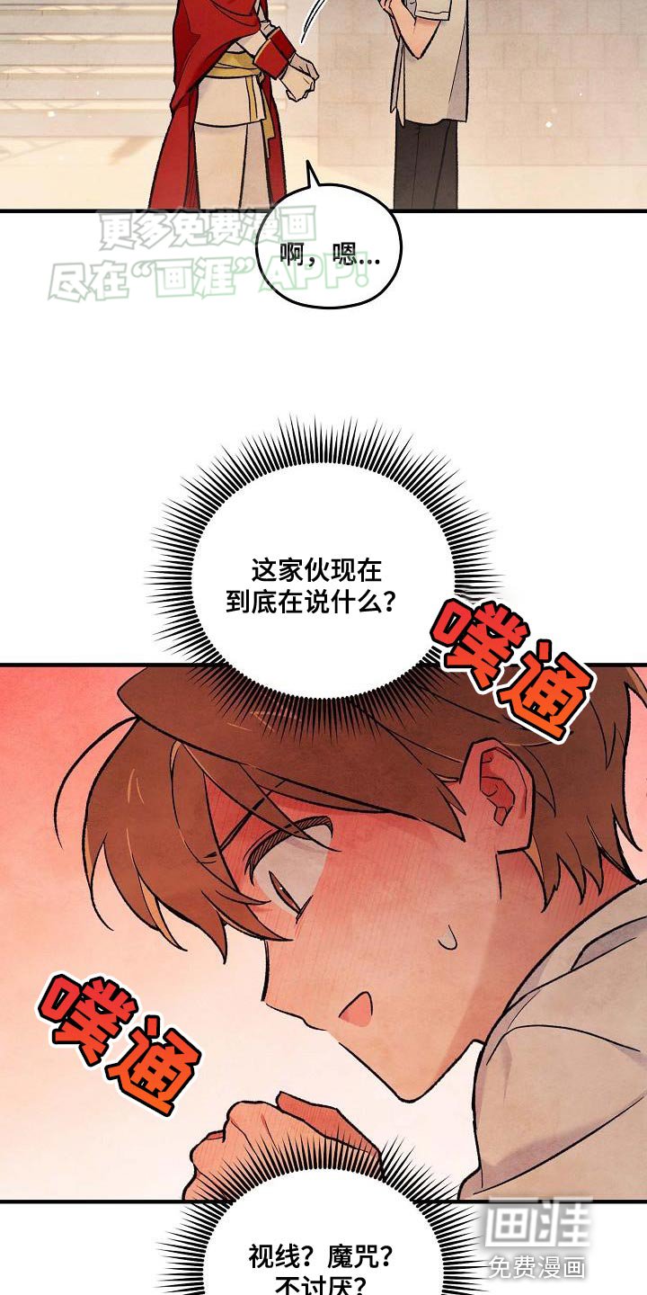 第29章：勇气