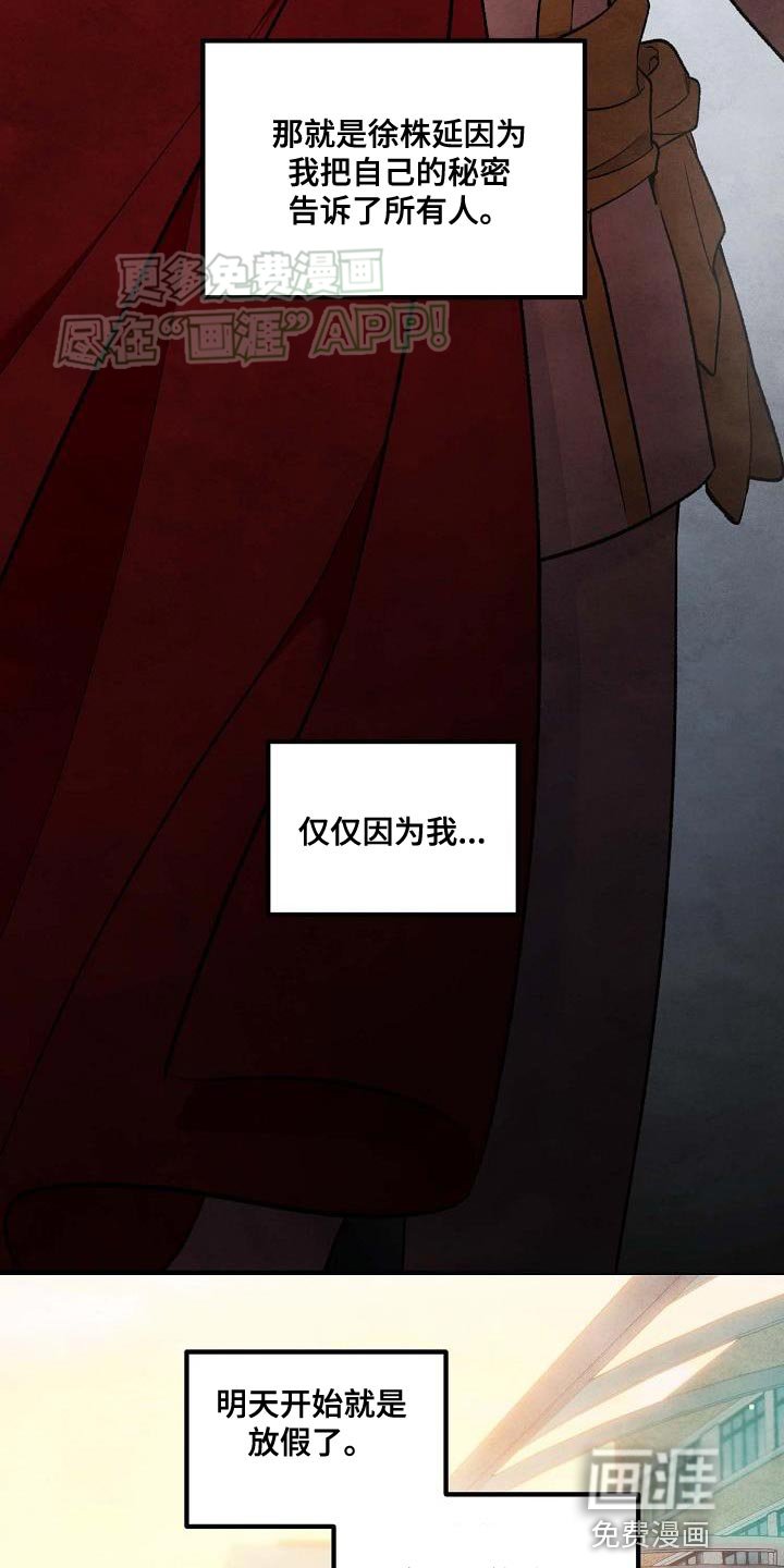 第29章：勇气