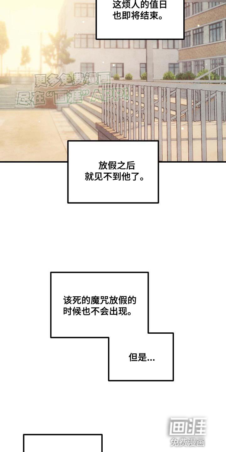 第29章：勇气