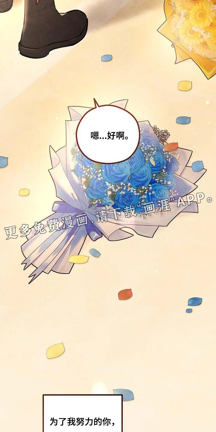 第29章：勇气