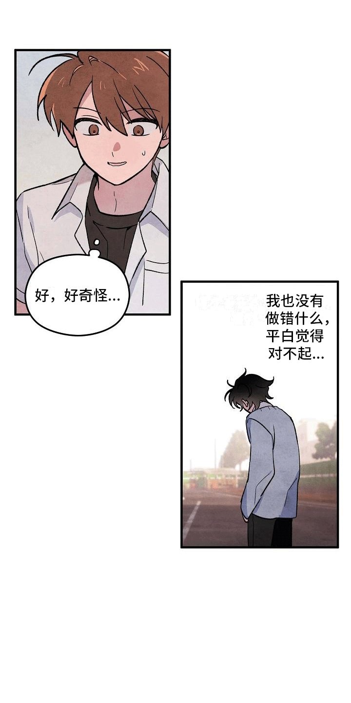 第3章：明天见