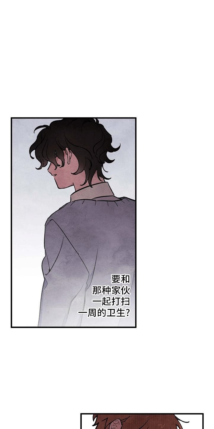 第3章：明天见
