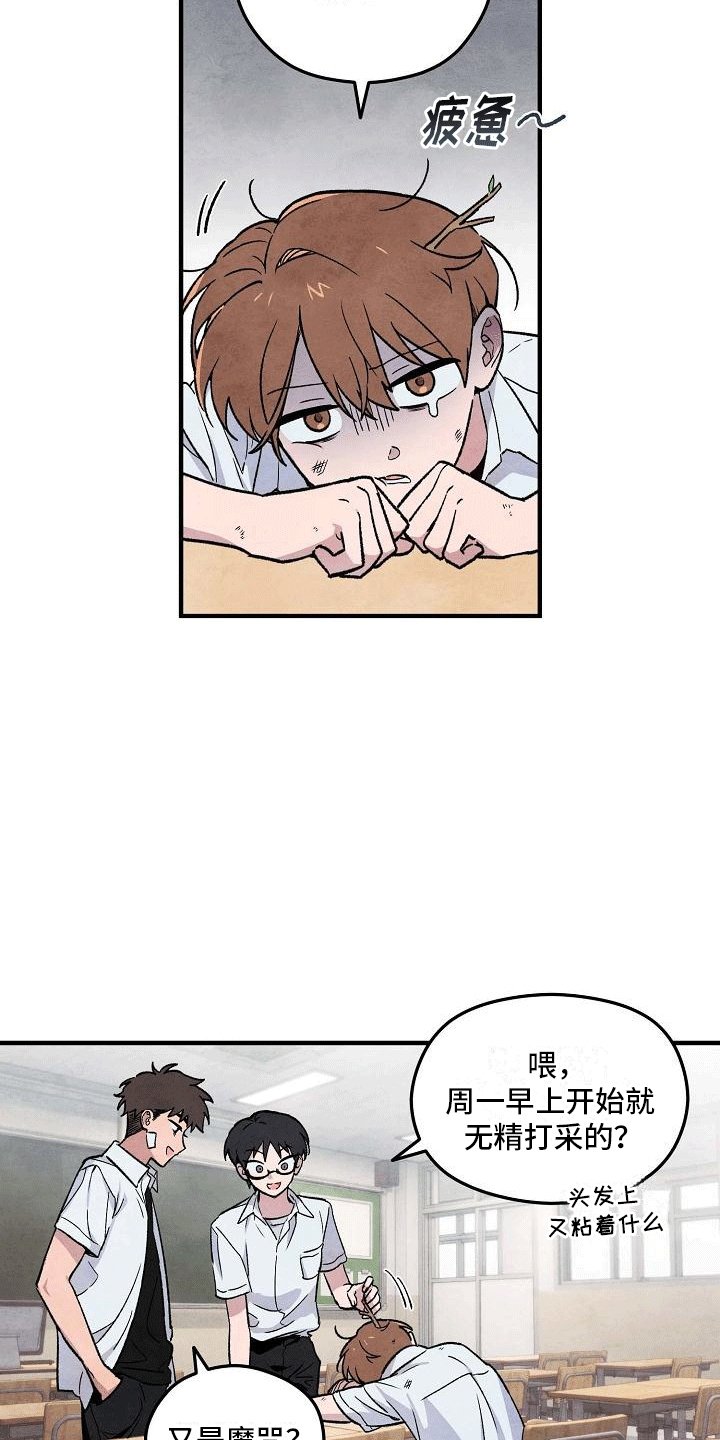 第3章：明天见