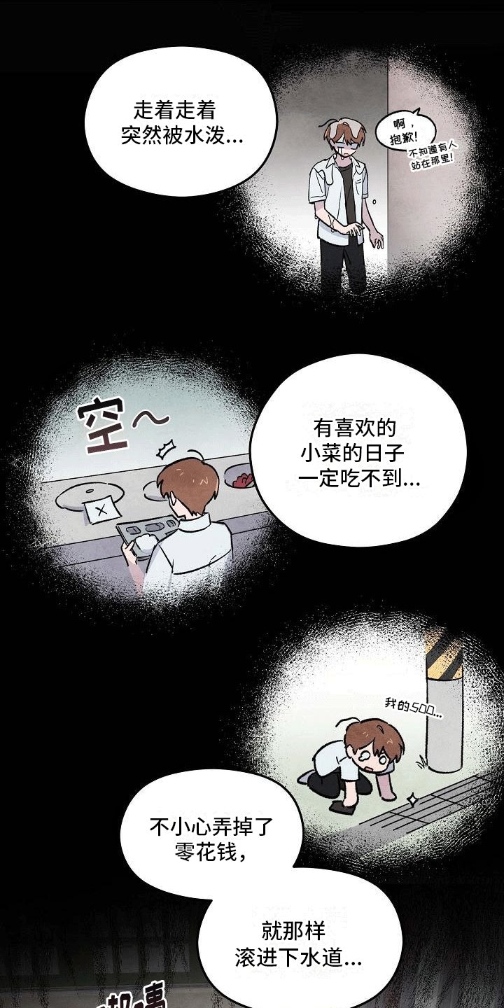 第3章：明天见