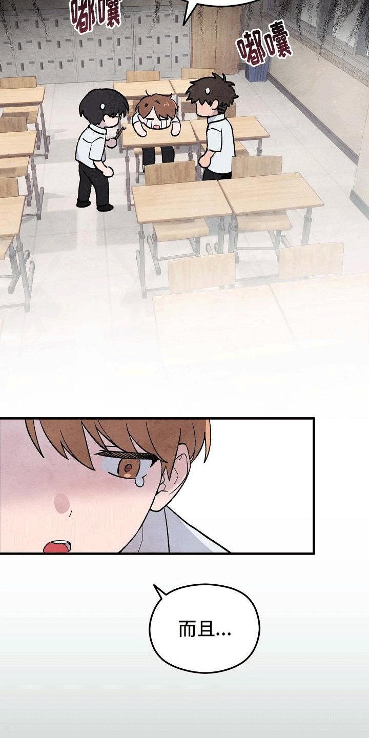 第3章：明天见