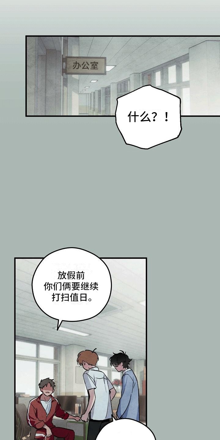 第3章：明天见