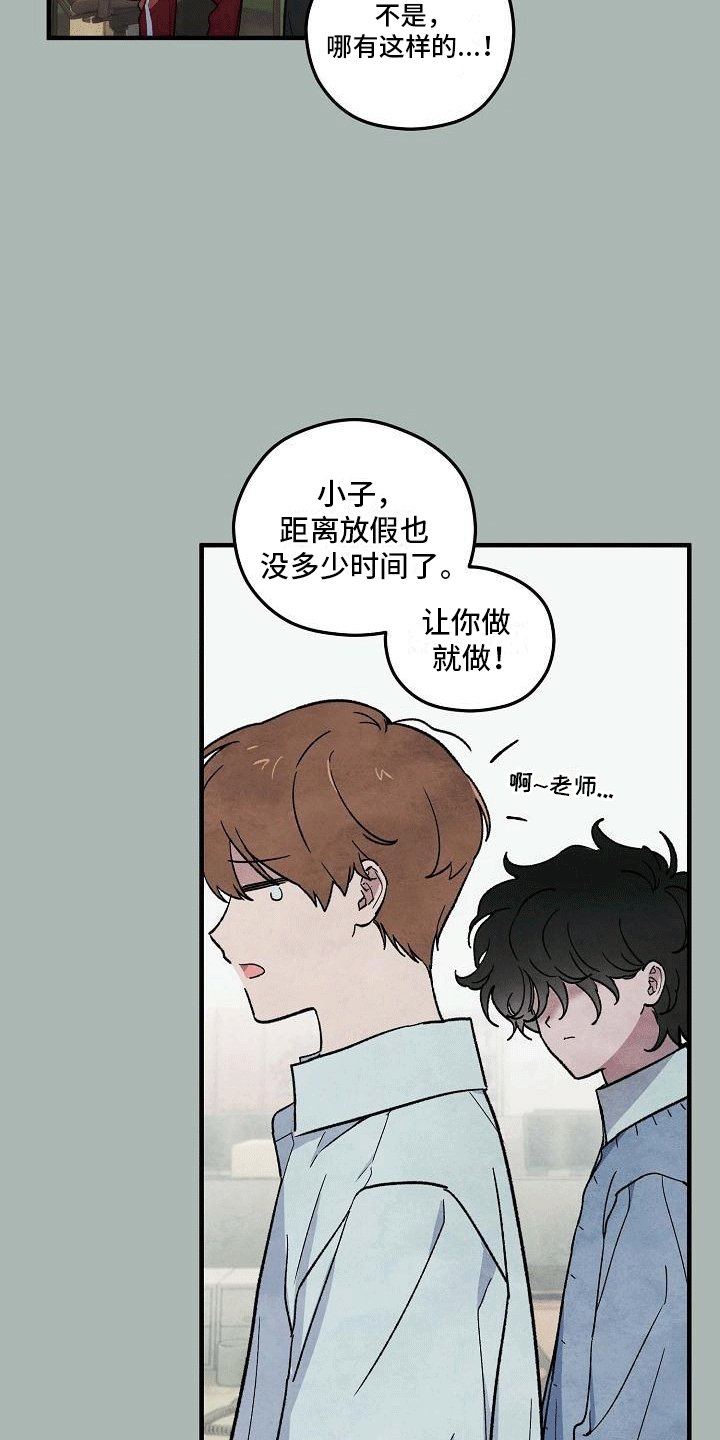 第3章：明天见