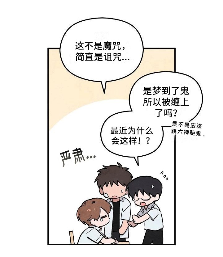 第3章：明天见