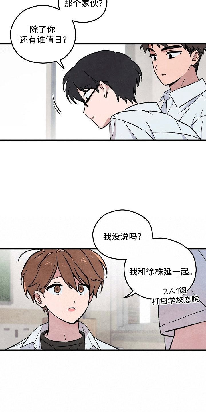 第3章：明天见