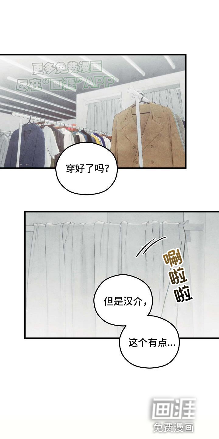 第31章：投入