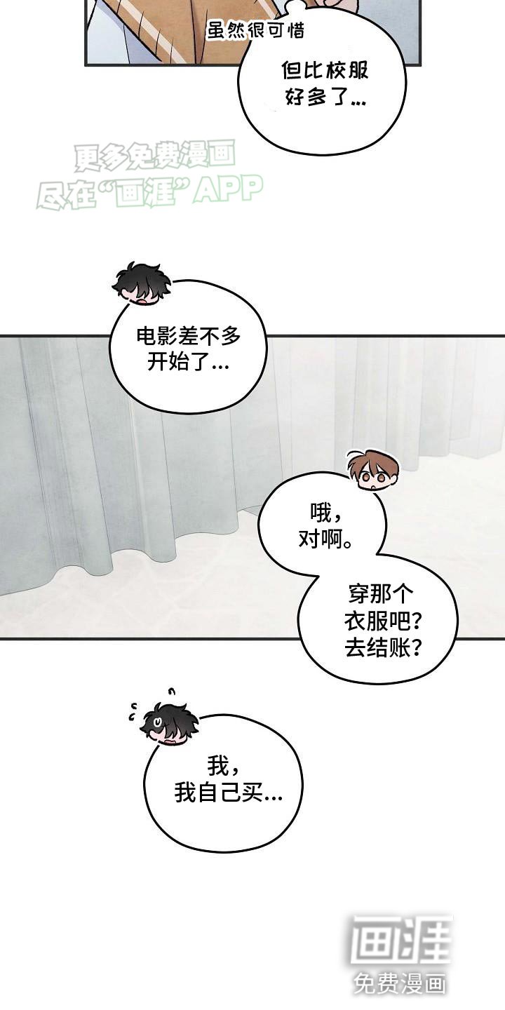 第31章：投入