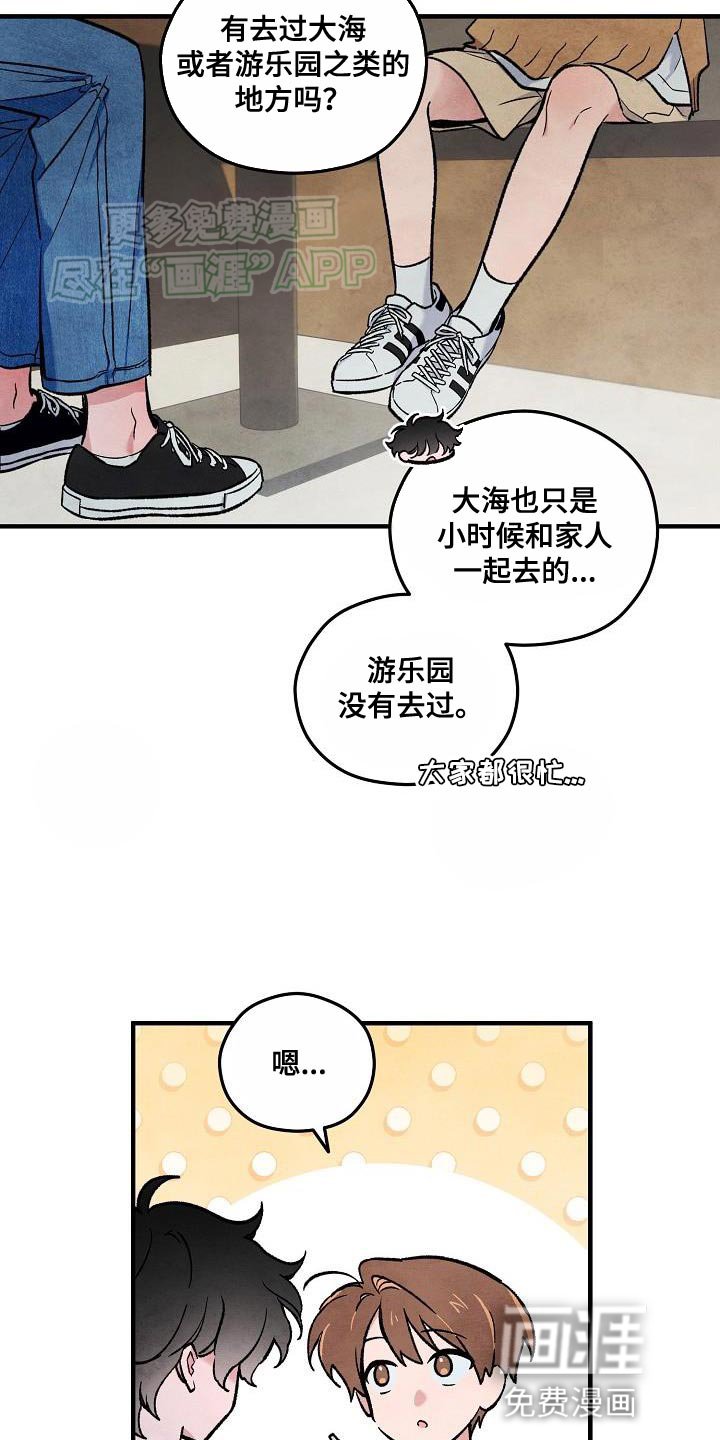 第32章：摩天轮