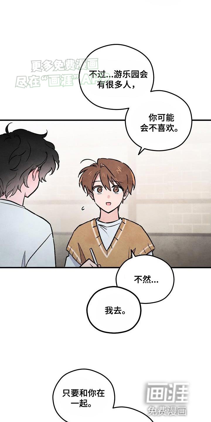 第32章：摩天轮