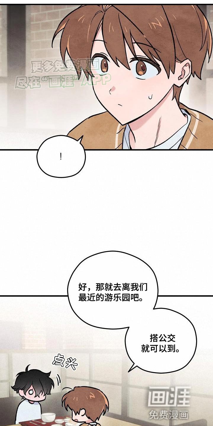 第32章：摩天轮