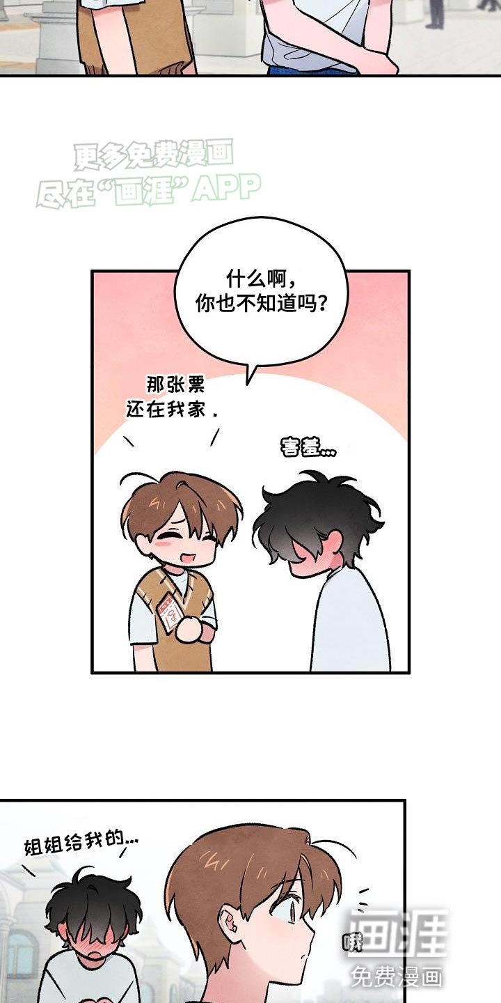 第32章：摩天轮