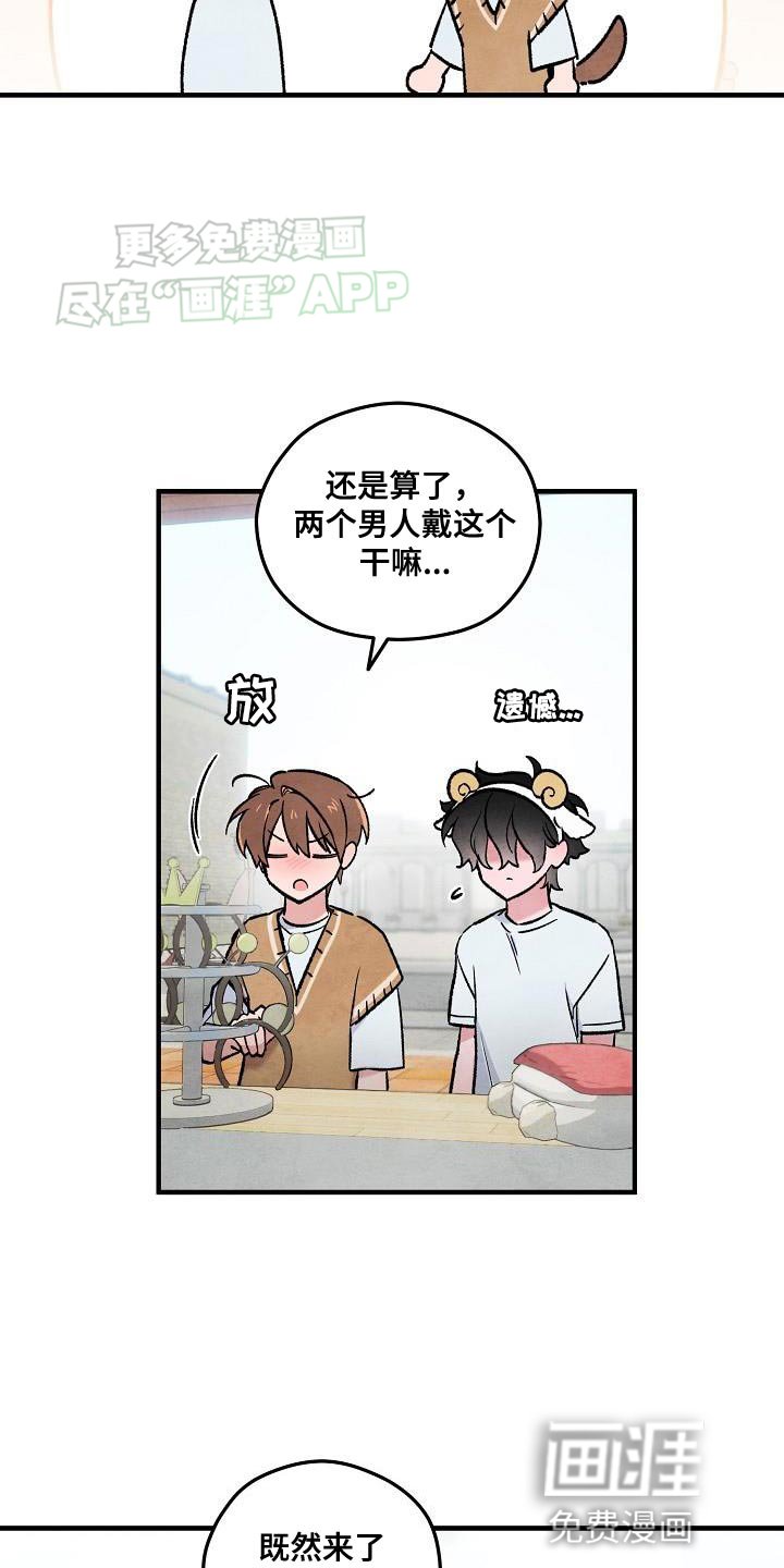 第32章：摩天轮