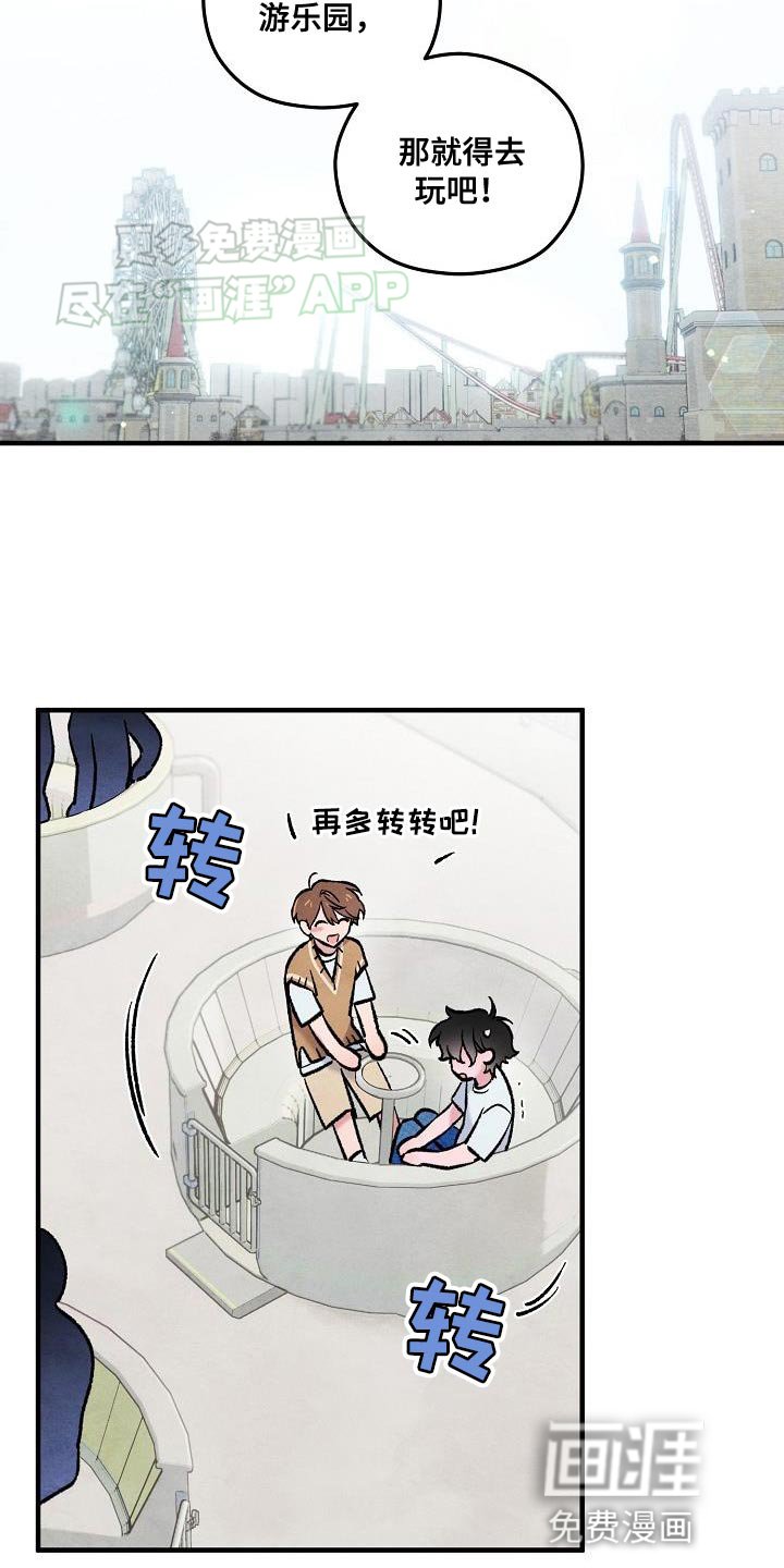 第32章：摩天轮