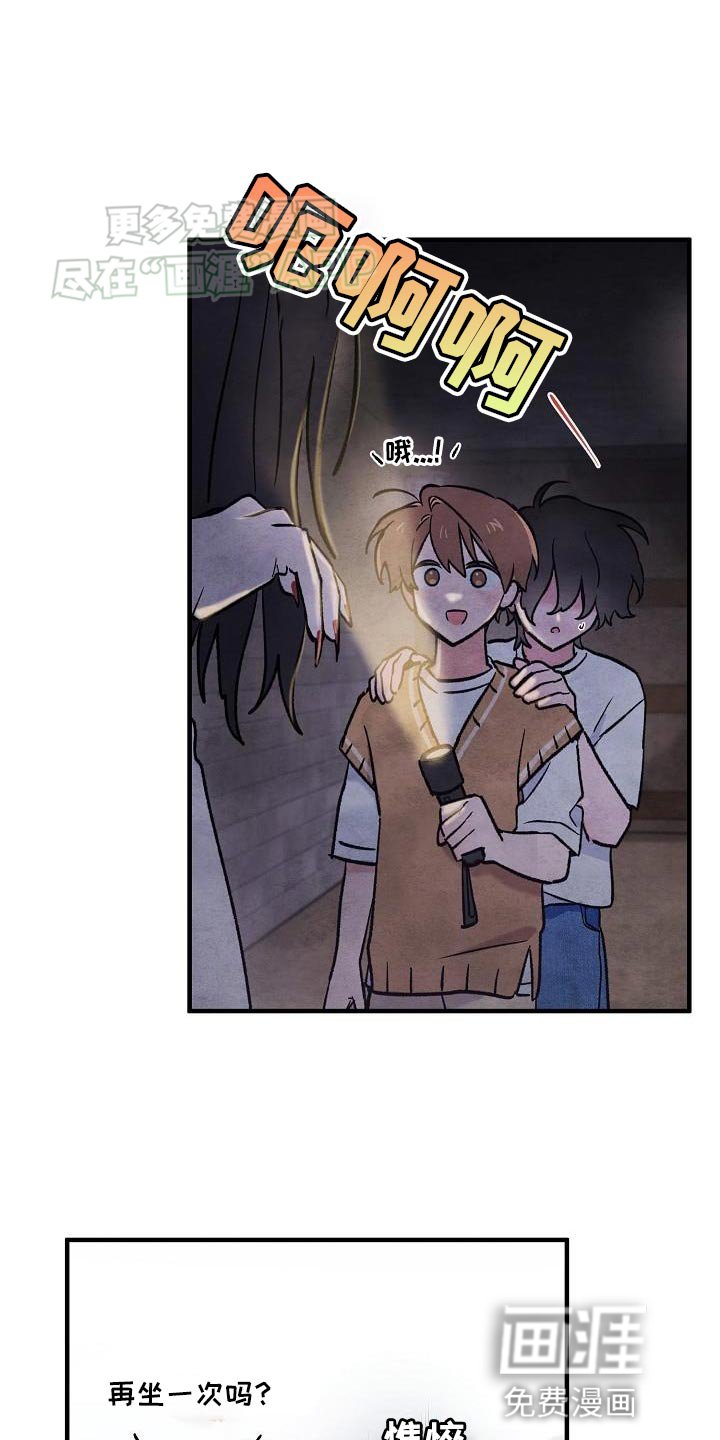 第32章：摩天轮