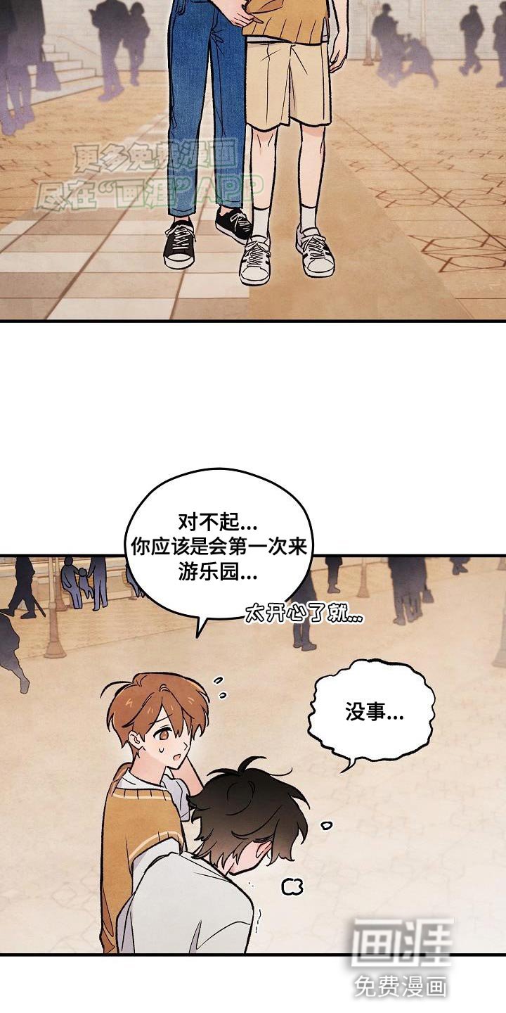 第32章：摩天轮