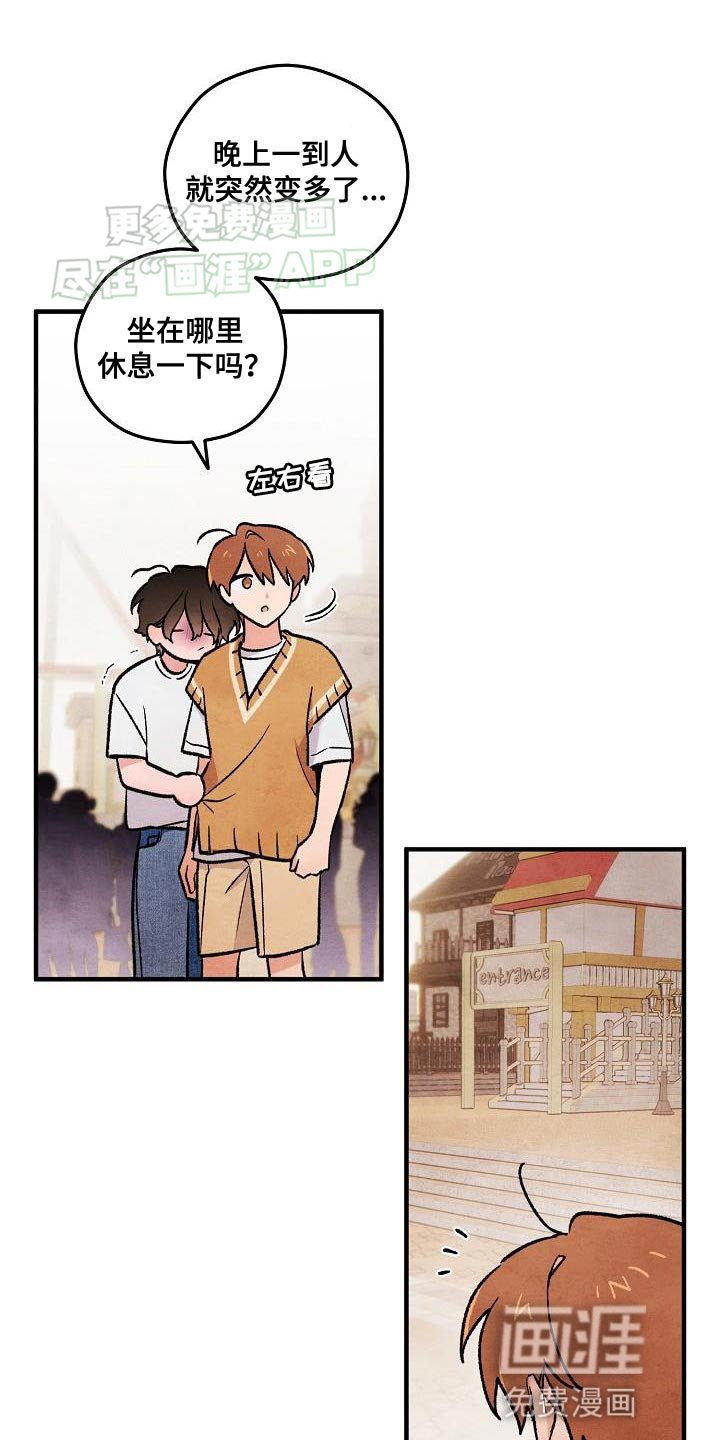 第32章：摩天轮