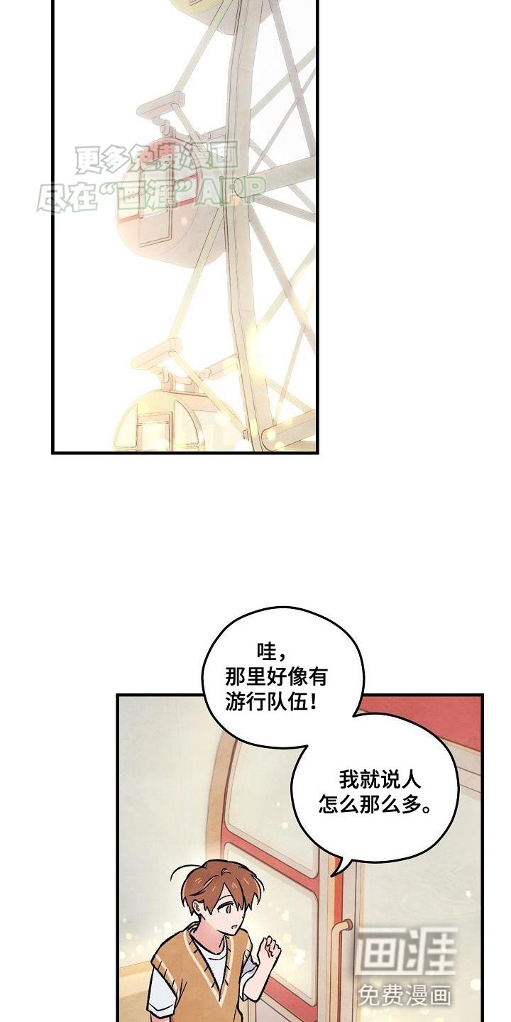 第32章：摩天轮