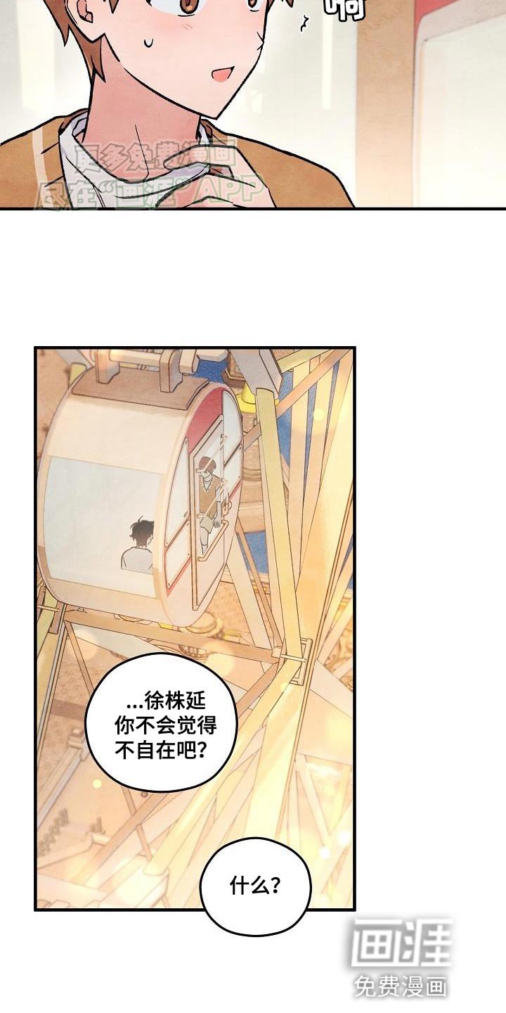 第33章：我都喜欢【完结】