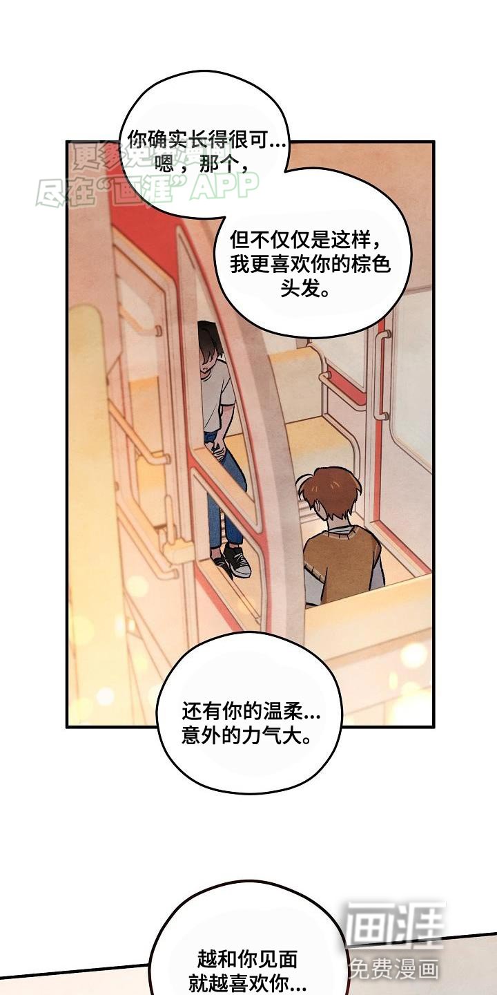 第33章：我都喜欢【完结】