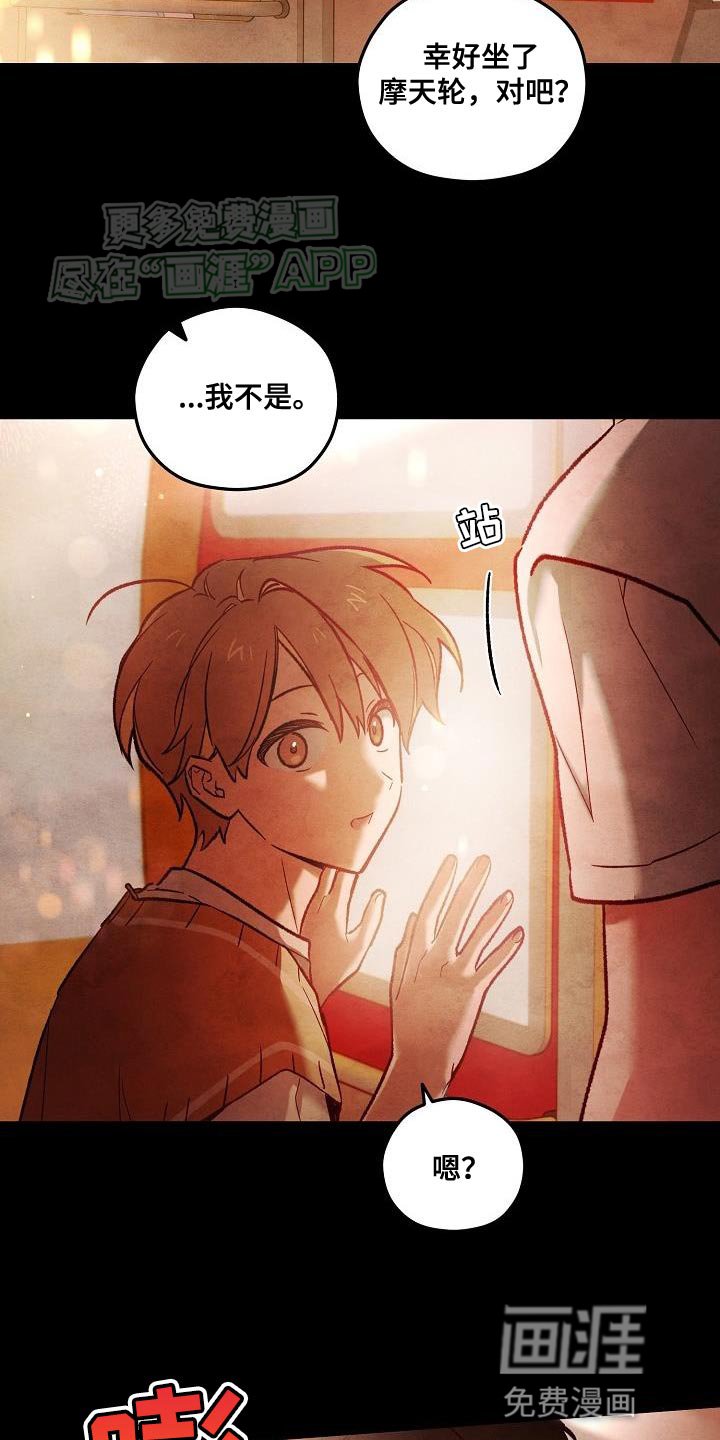第33章：我都喜欢【完结】