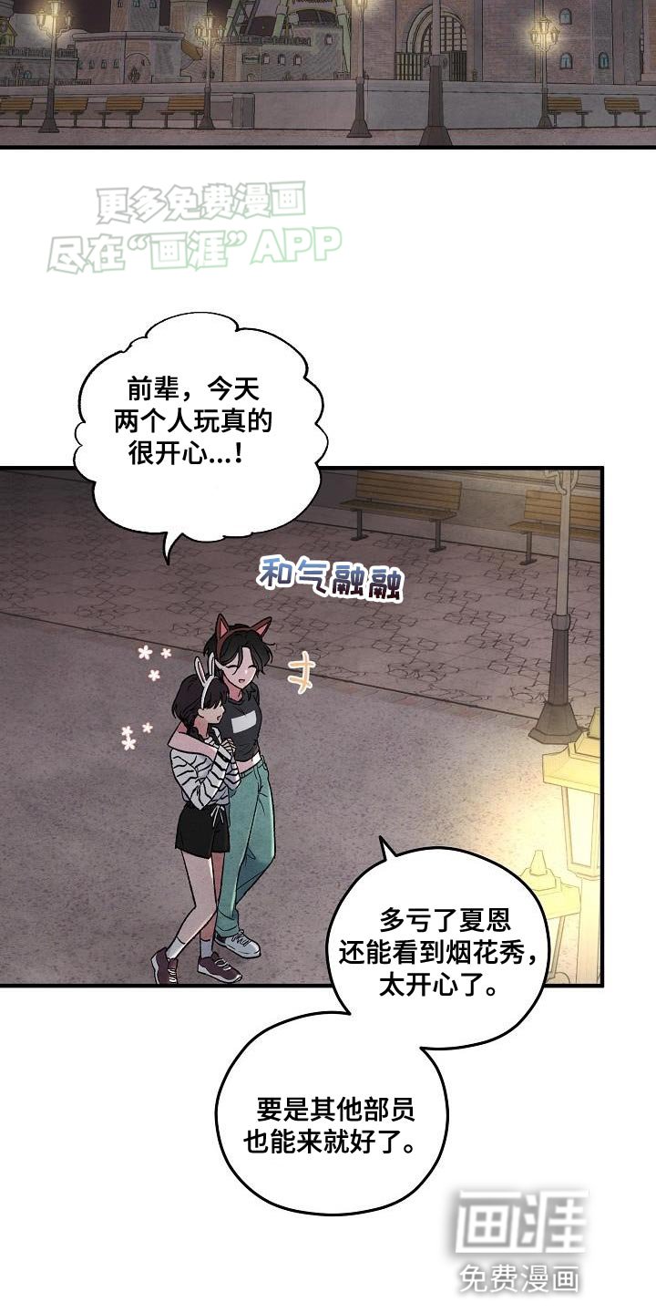 第33章：我都喜欢【完结】