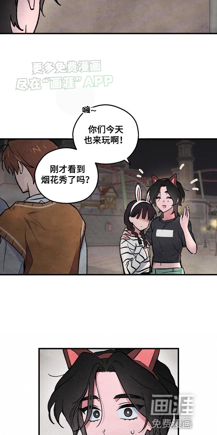 第33章：我都喜欢【完结】