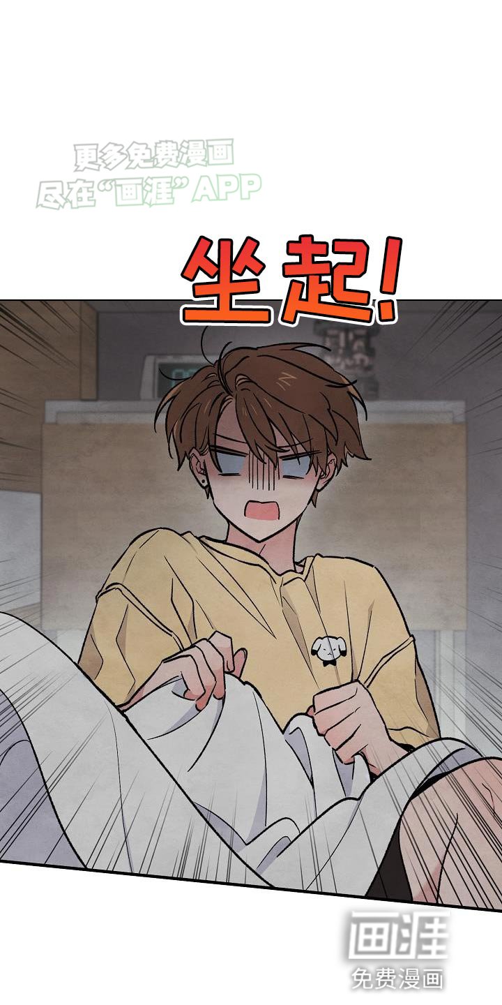 第34章：【番外】做梦