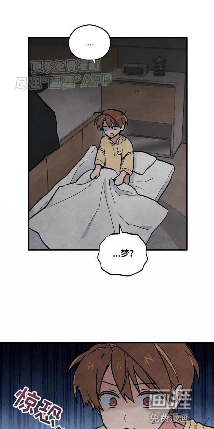 第34章：【番外】做梦