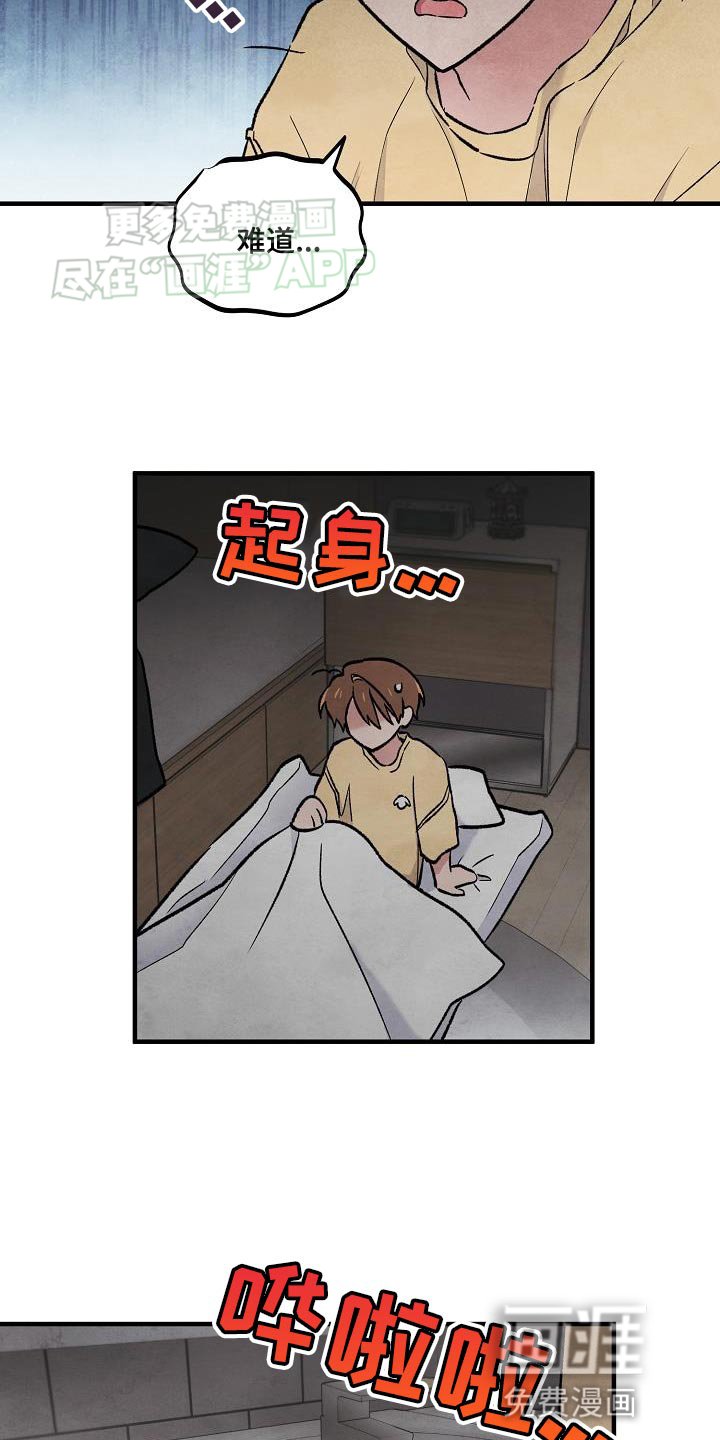 第34章：【番外】做梦