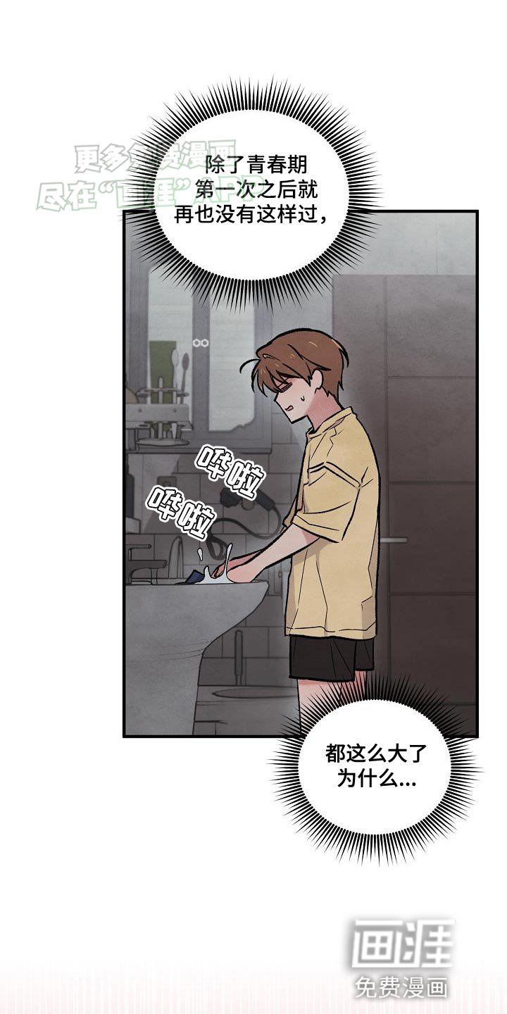 第34章：【番外】做梦