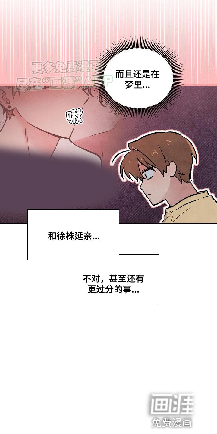 第34章：【番外】做梦