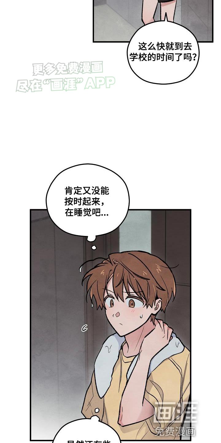 第34章：【番外】做梦