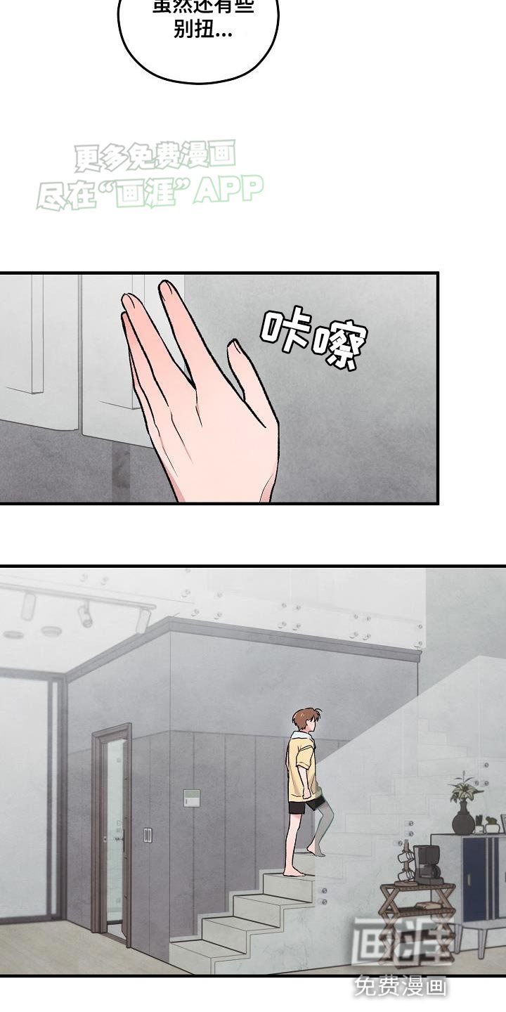 第34章：【番外】做梦