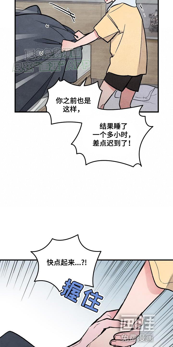第34章：【番外】做梦