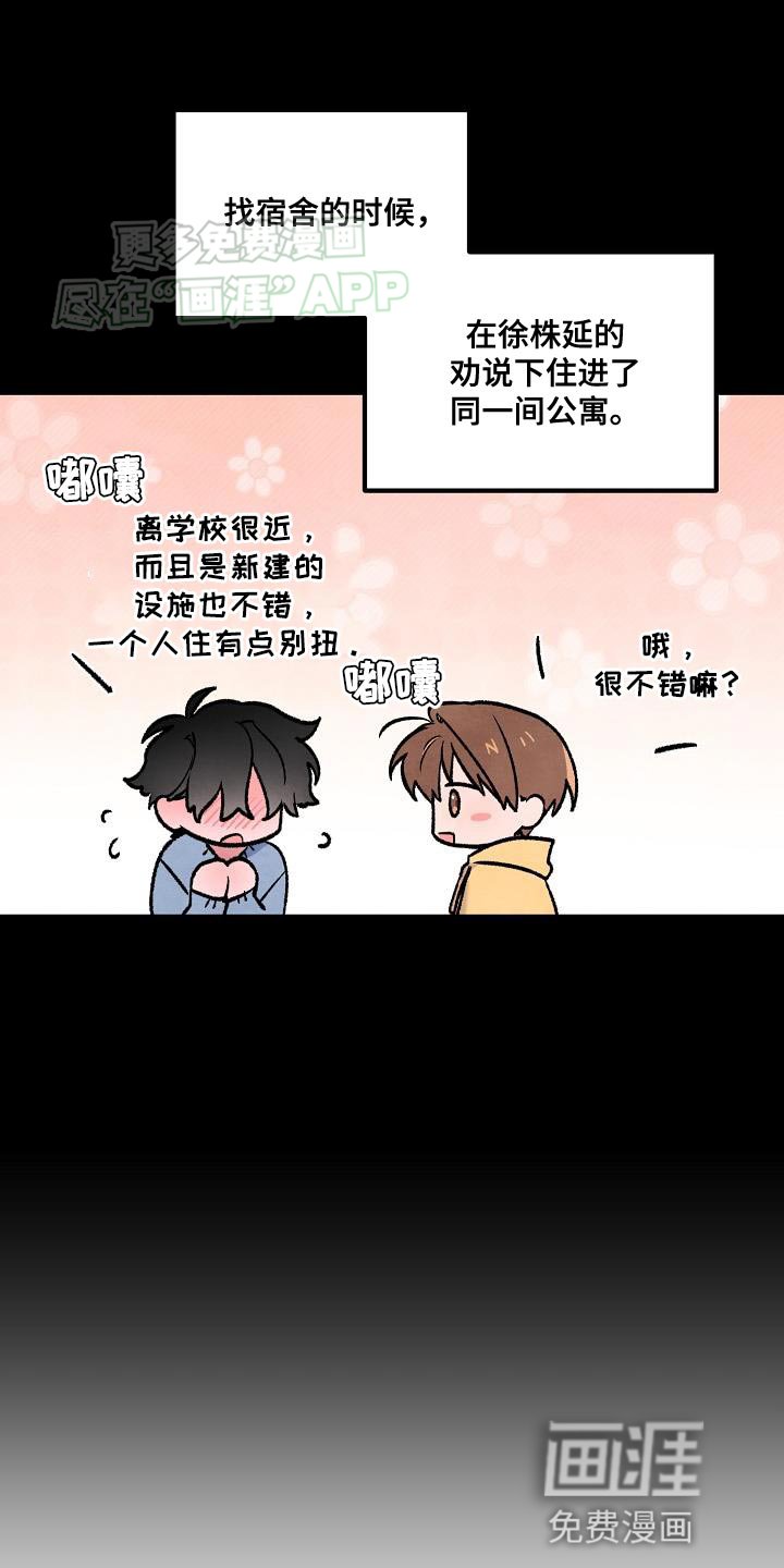 第35章：【番外】同居生活