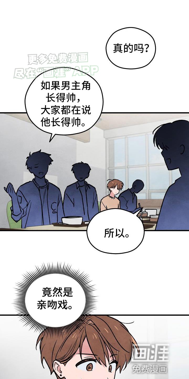 第36章：【番外】苦恼