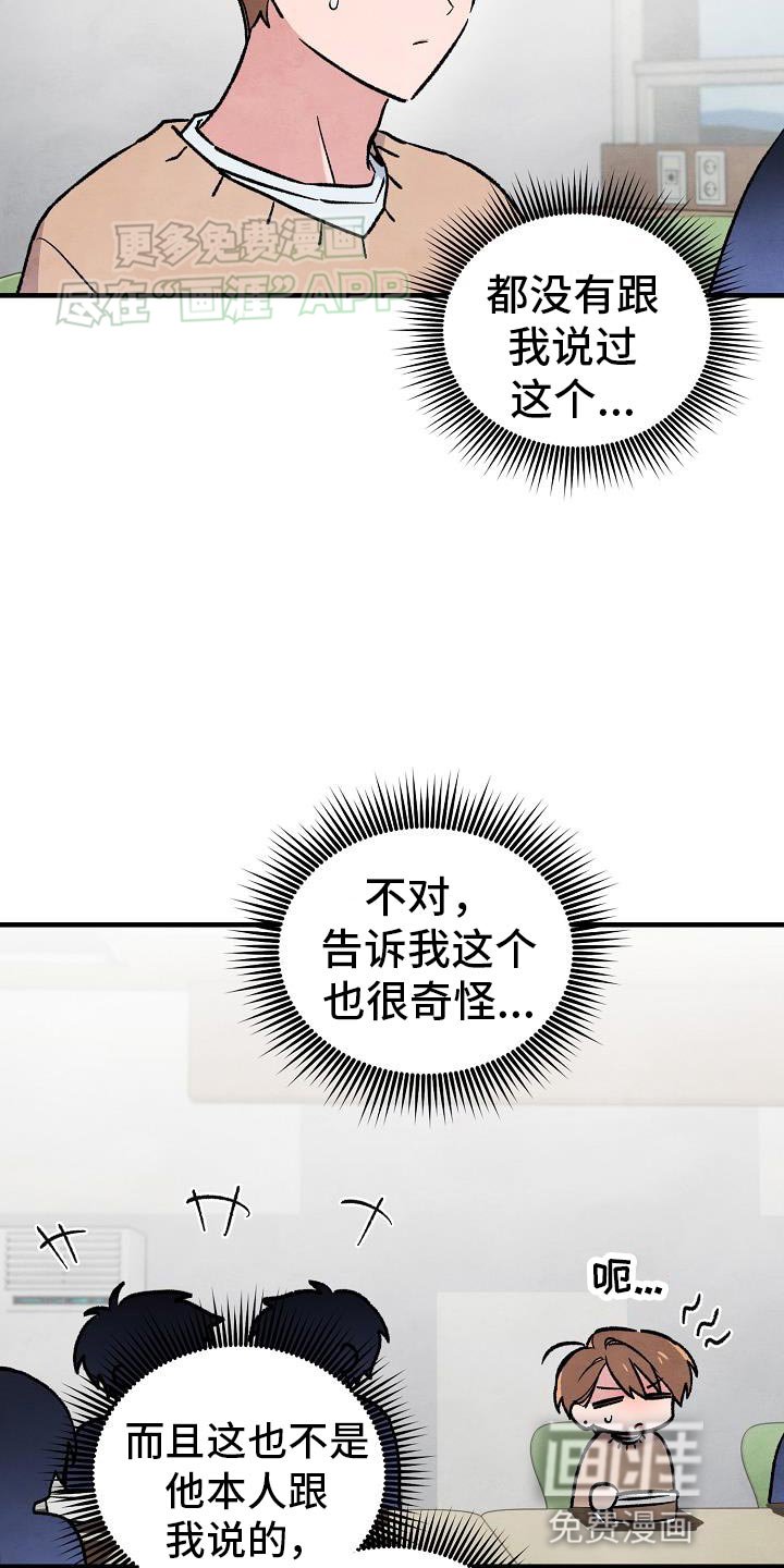 第36章：【番外】苦恼