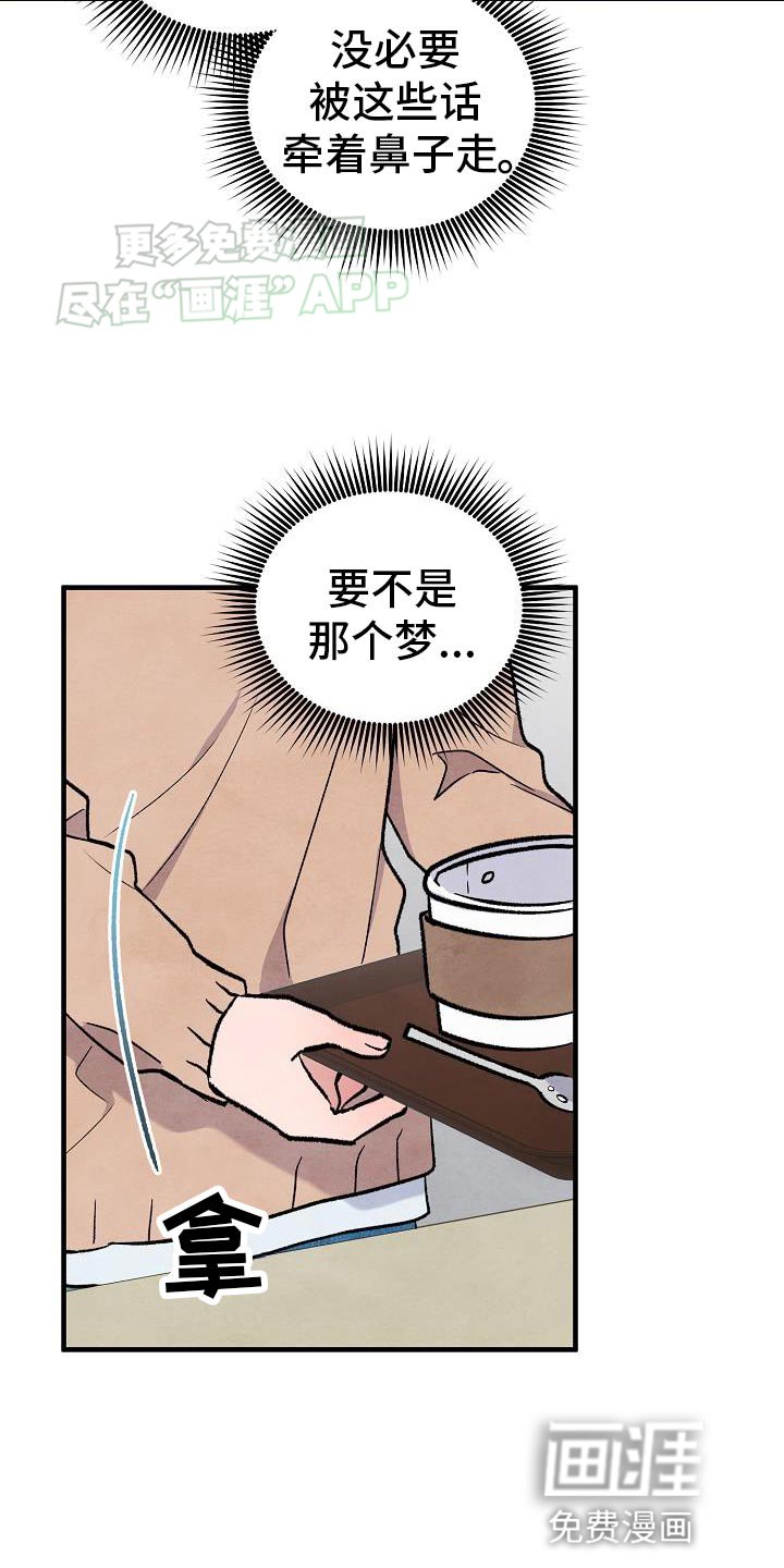 第36章：【番外】苦恼