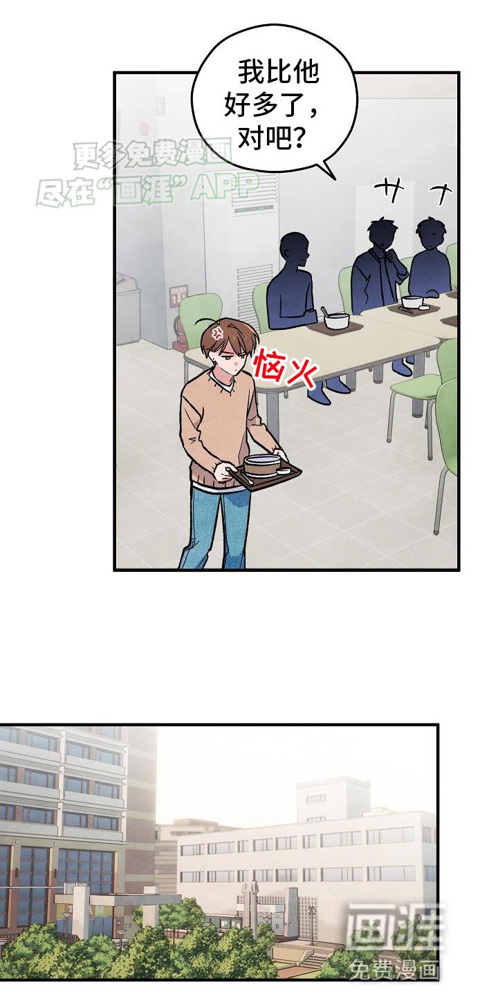 第36章：【番外】苦恼