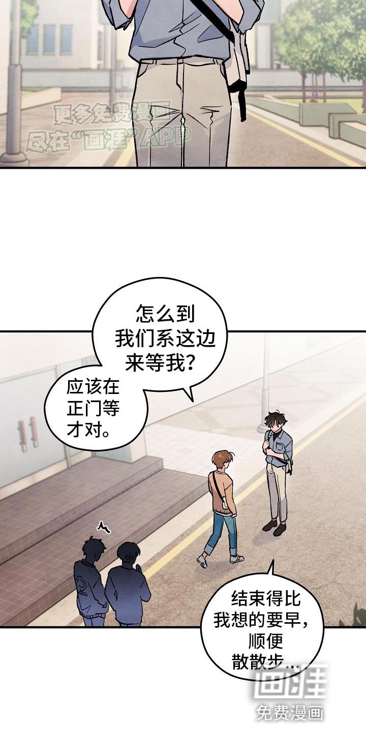 第36章：【番外】苦恼