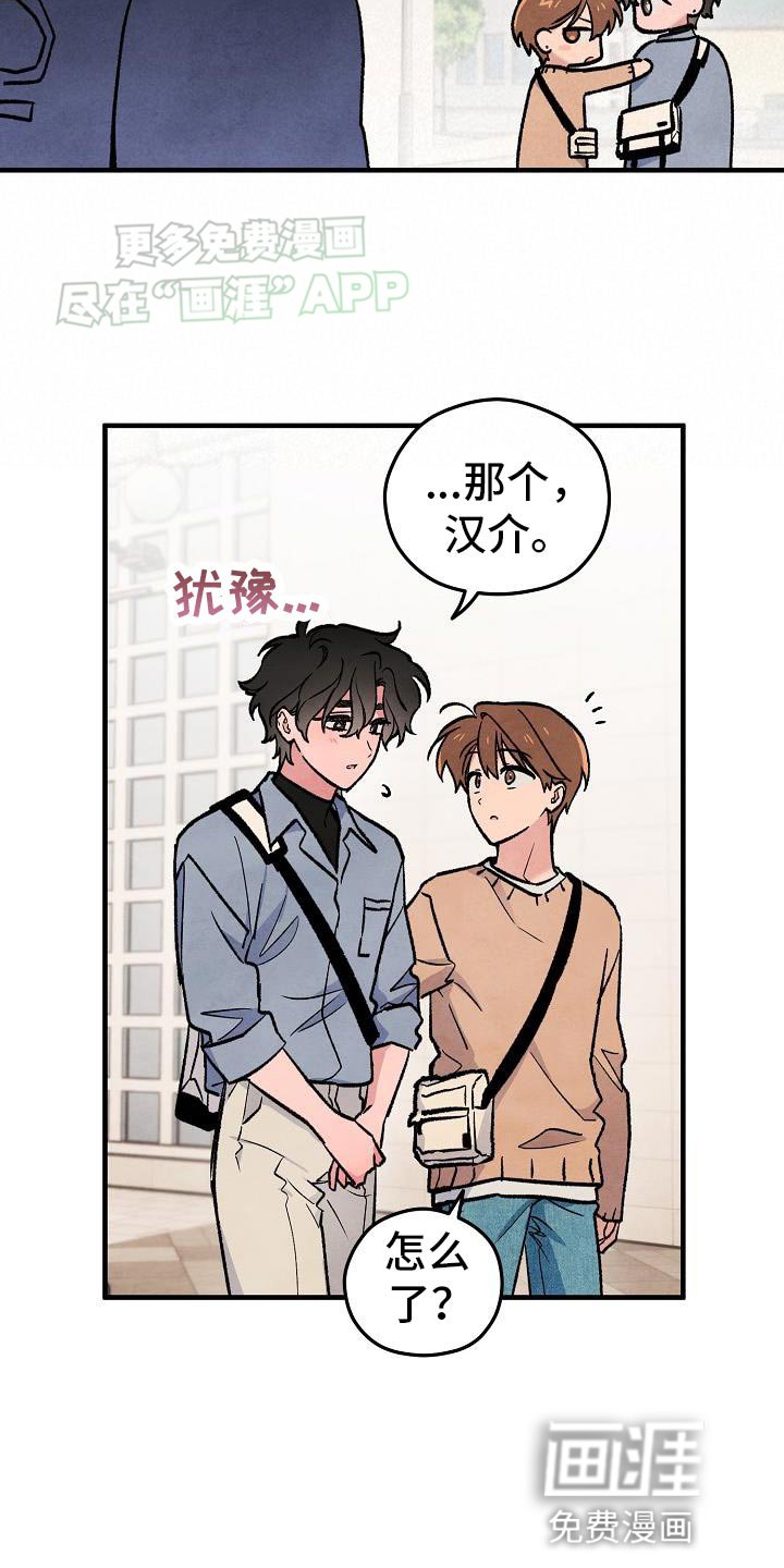 第36章：【番外】苦恼