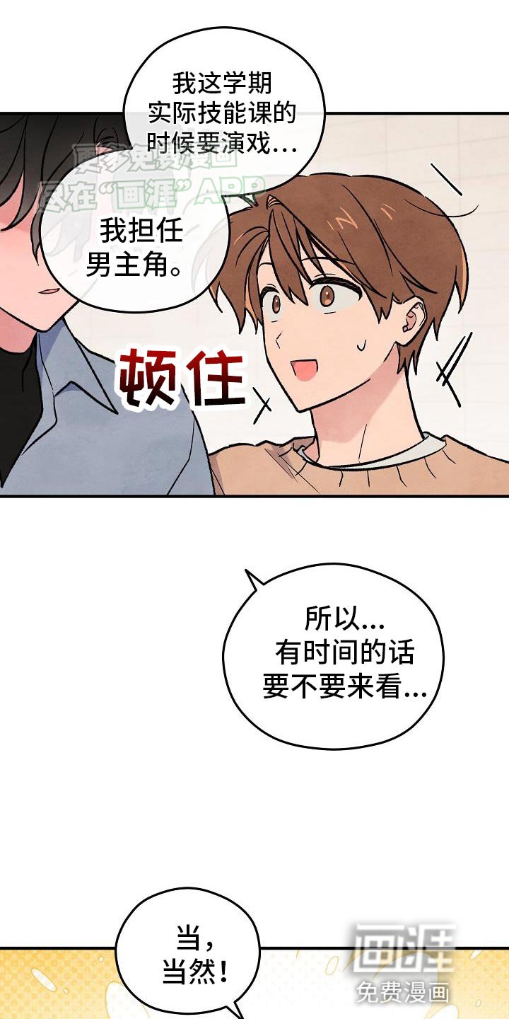 第36章：【番外】苦恼