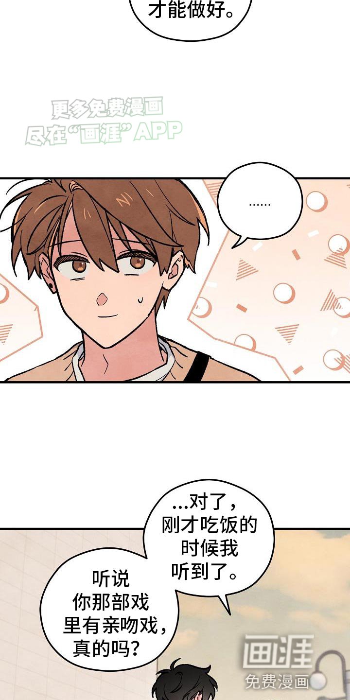 第36章：【番外】苦恼
