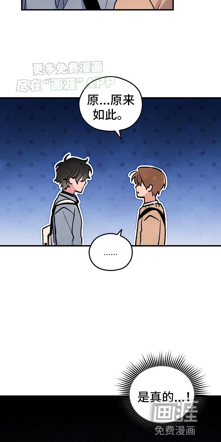 第36章：【番外】苦恼