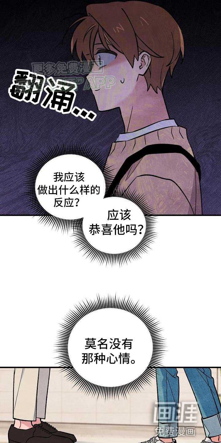第36章：【番外】苦恼