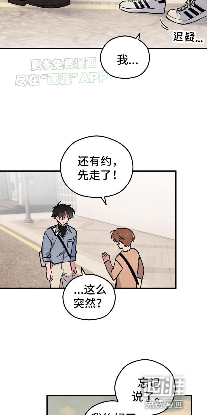 第36章：【番外】苦恼